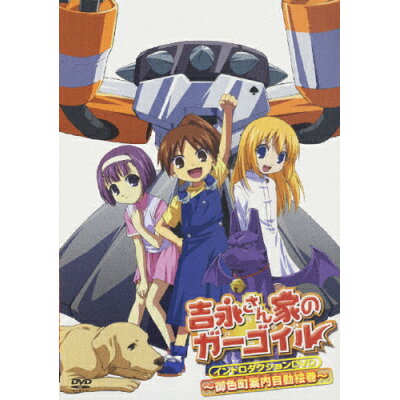 楽天市場 ハピネット 吉永さん家のガーゴイル イントロダクションdvd dvd Biba 6610 価格比較 商品価格ナビ 楽天市場 ハピネット 吉永さん家のガーゴイル イントロダクションdvd dvd Biba 6610 価格比較 商品価格ナビ